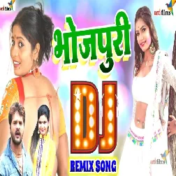 Bhojpuri dj remix