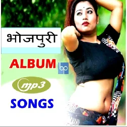 Bhojpuri Album mp3