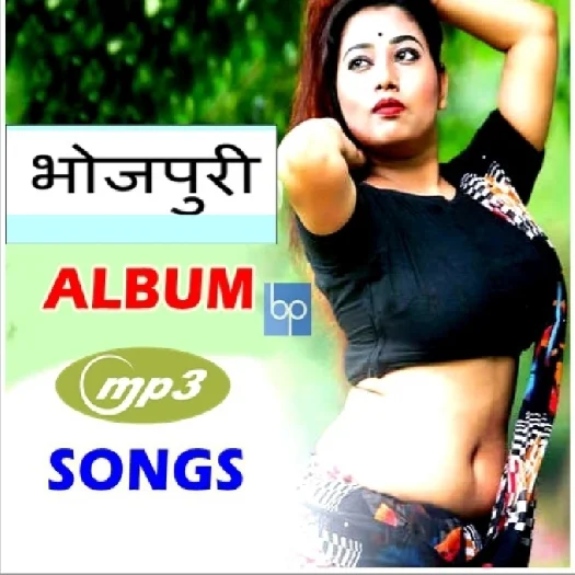 Bhojpuri Album mp3